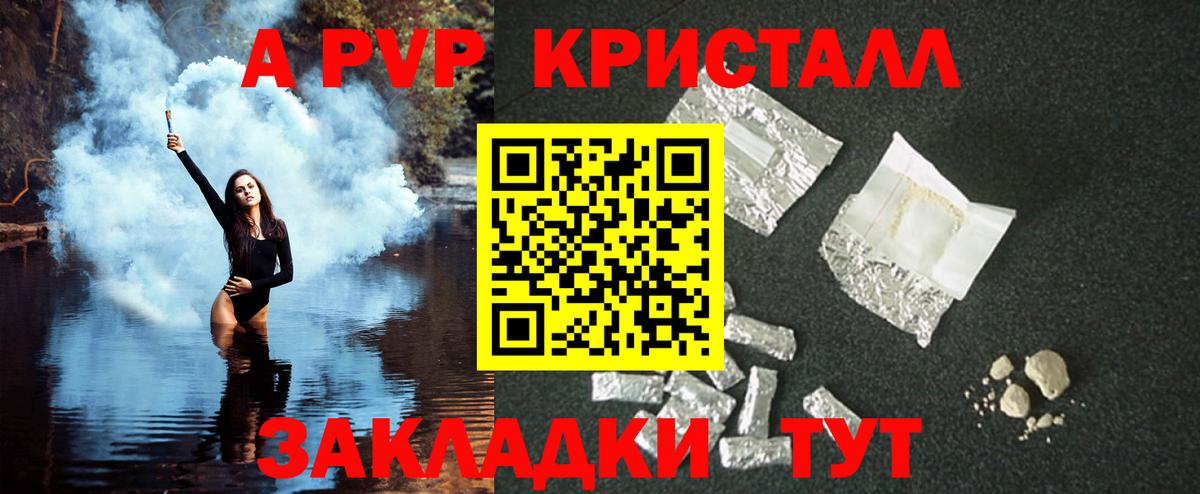 Alfa_PVP крисы CK Новозыбков