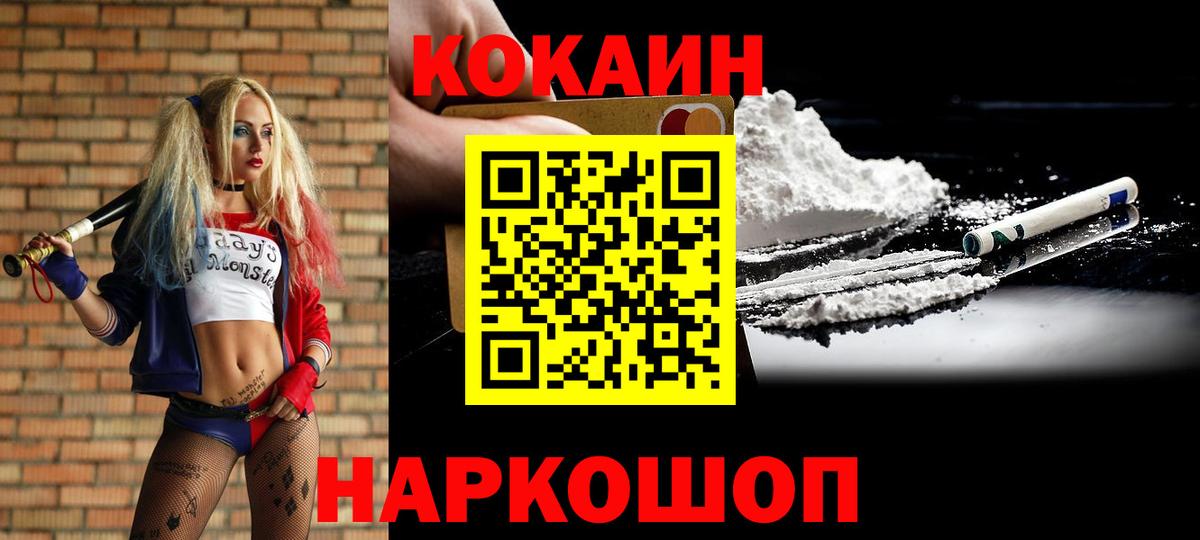 COCAIN Боливия Новозыбков