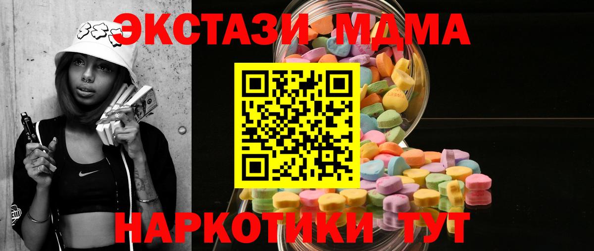 Новозыбков  Ecstasy  Вход с VPN  Ecstasy 280 MDMA 