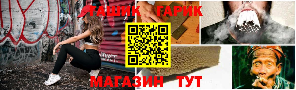 Гашиш Premium Новозыбков