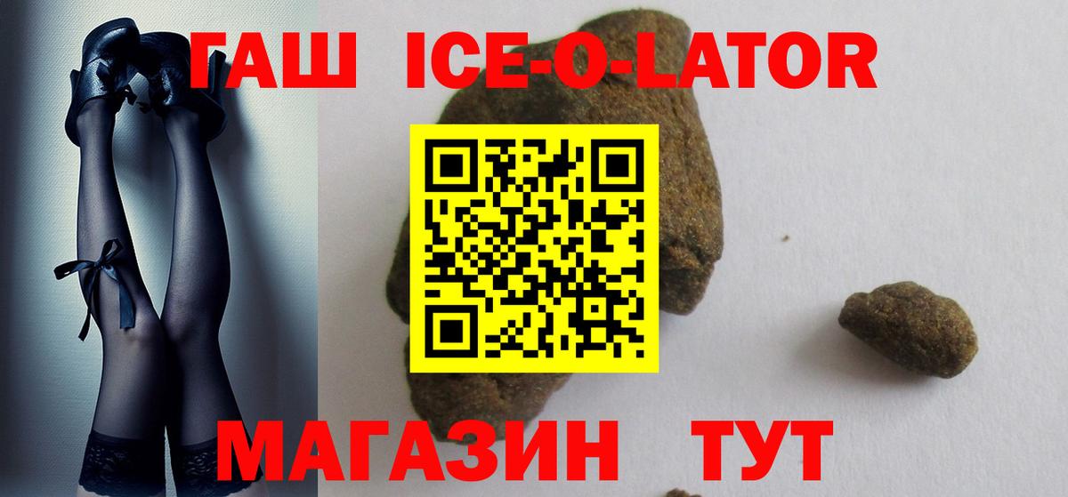 ГАШИШ индика сатива  Вход с VPN  Гашиш ice o lator  Новозыбков 