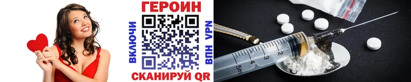 Героин VHQ  сколько стоит  Новозыбков 