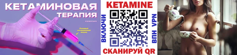 КЕТАМИН VHQ  Новозыбков 