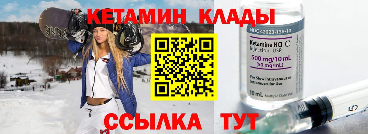 кракен ССЫЛКА  Вход с VPN  Новозыбков  Кетамин VHQ 