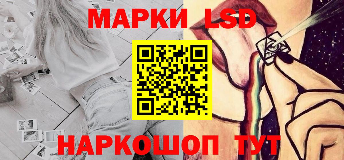 ЛСД экстази кислота Новозыбков
