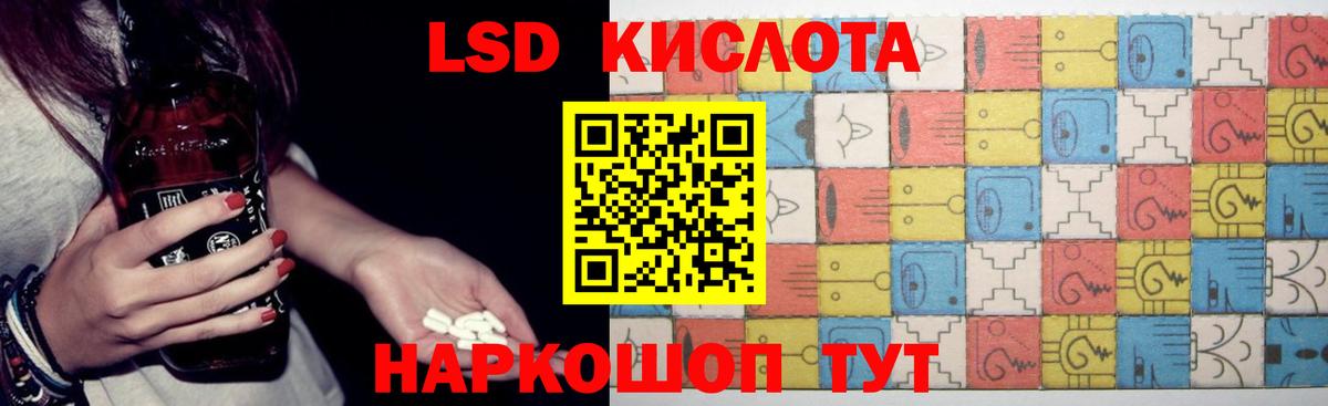 LSD-25 экстази кислота  Вход с VPN  Новозыбков  ЛСД экстази ecstasy 