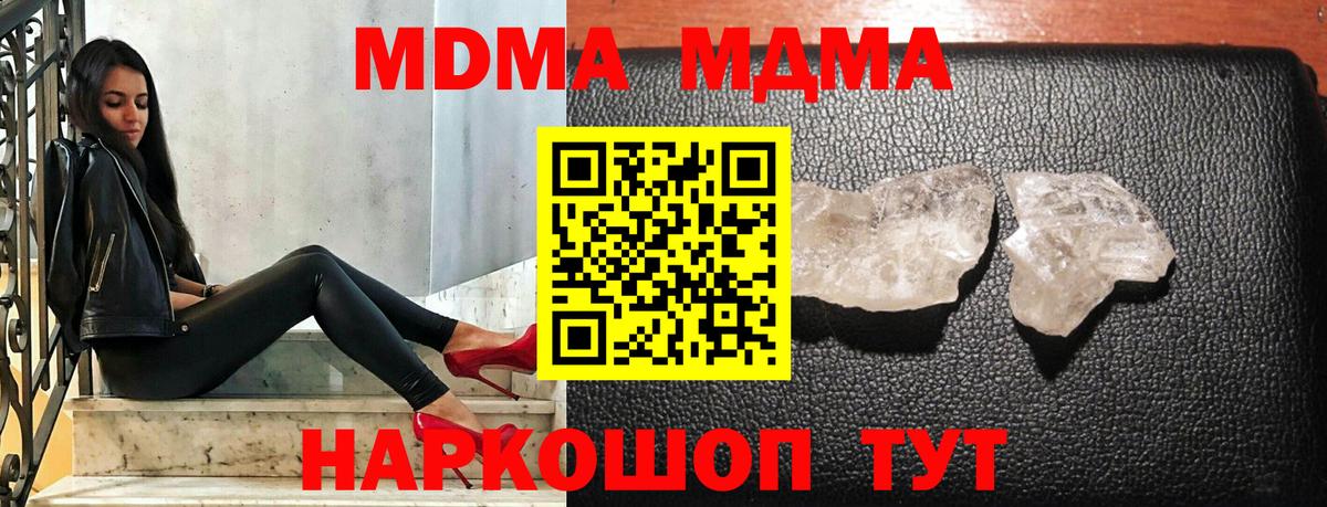 MDMA  MDMA Molly  MDMA VHQ  Вход с VPN  Новозыбков 