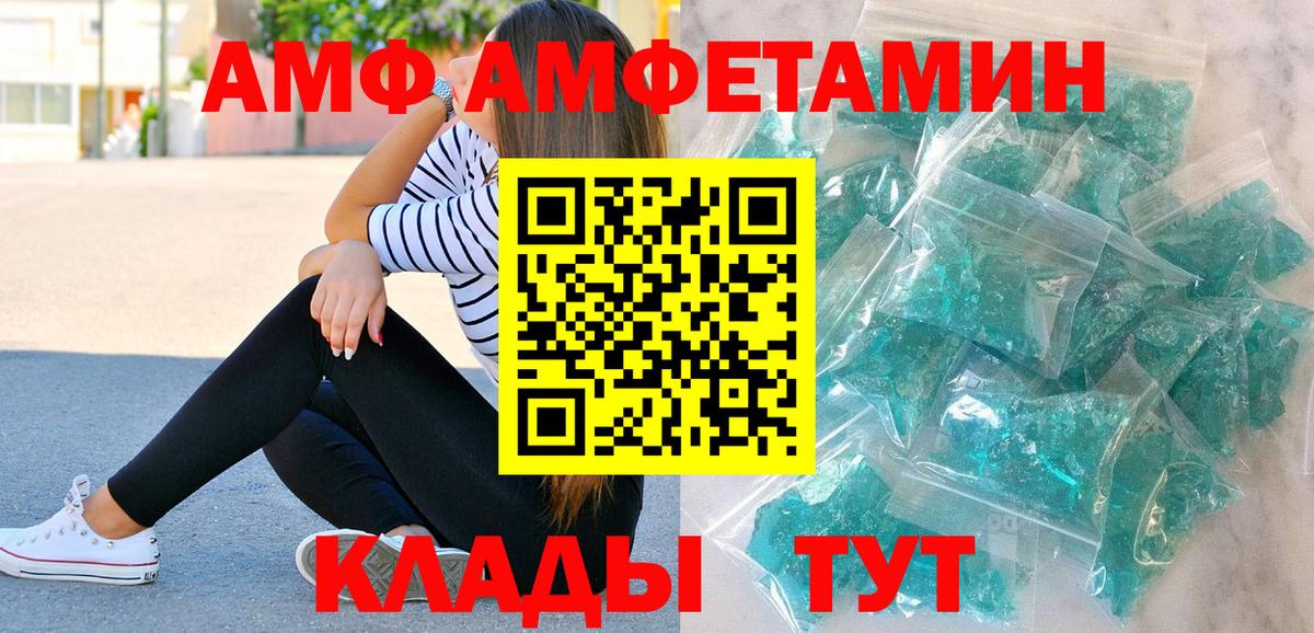 Новозыбков  Первитин  Вход с VPN  Метамфетамин пудра 