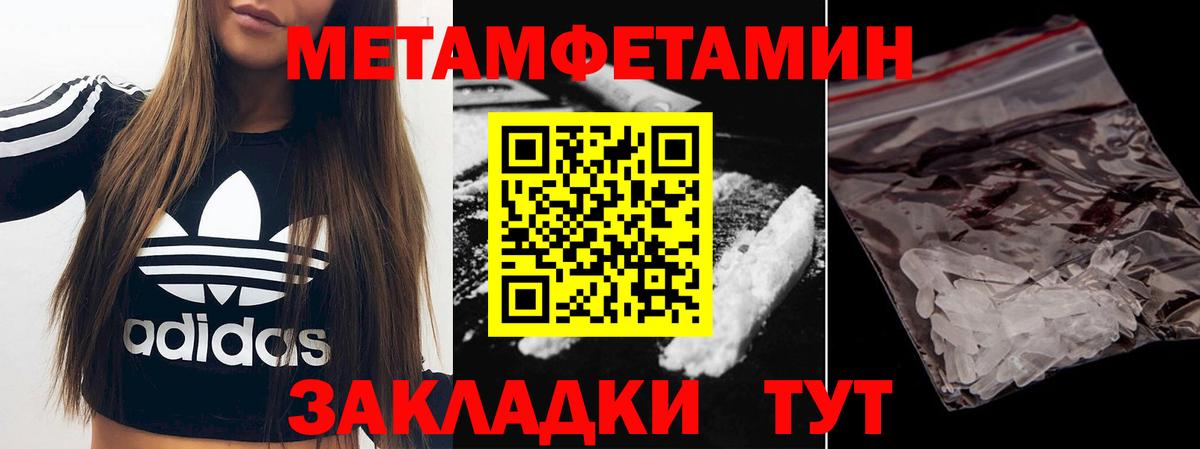 Первитин Декстрометамфетамин 99.9% Новозыбков