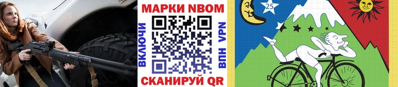 Марки 25I-NBOMe 1,5мг darknet телеграм Новозыбков blacksprut онион