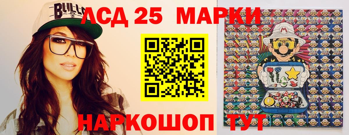 Марки NBOMe 1,8мг Новозыбков