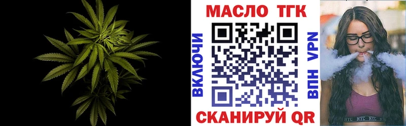 ТГК гашишное масло  Новозыбков 