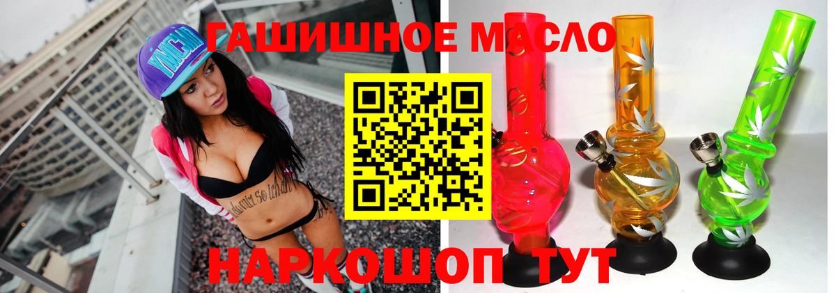 БУТИРАТ Новозыбков