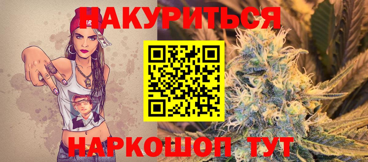 МАРИХУАНА гибрид Новозыбков